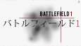 The opening theme of Battlefield 1 anime version